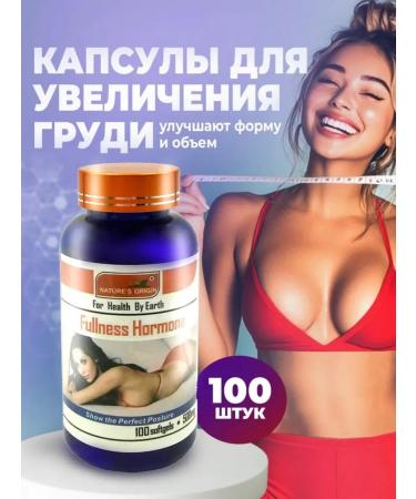 Tubrik Capsules to increase breast correction tights 100 pcs