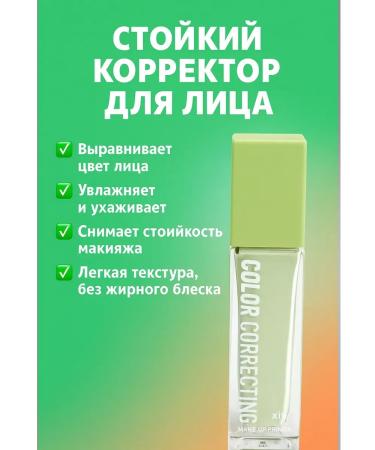 ICE11 Face corrector - Buy Online on GoSupps.com
