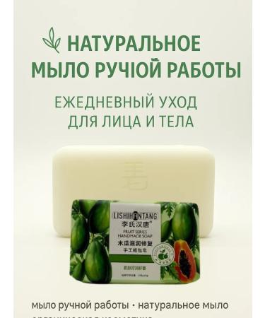 MIS31 Natural soap with herbs for the face and body