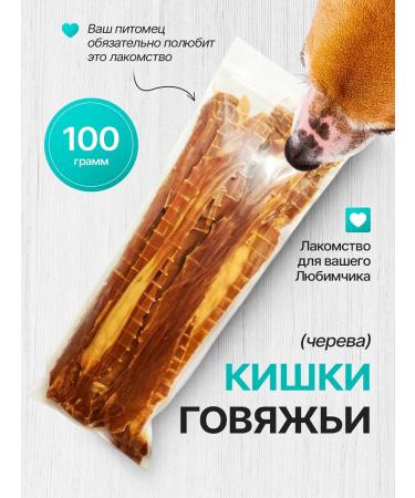 Goodies for dog dogs beef