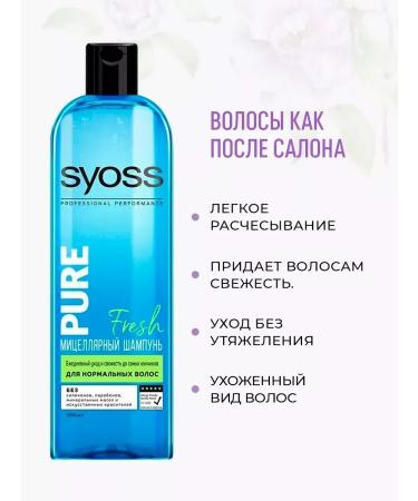 Syoss Pure Fresh shampoo for normal hair 500 ml 2 pcs - Buy Online on GoSupps.com