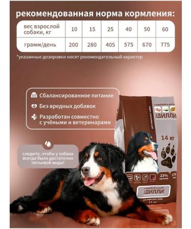DILLY Dry food for dogs turkey with rice 14 kg - Buy Online on GoSupps.com