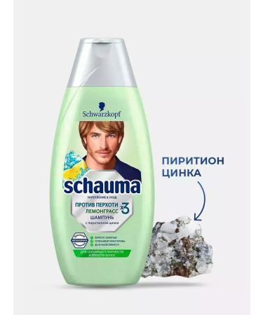 schauma Male lemmongrass shampoo 380 ml - Buy Online on GoSupps.com