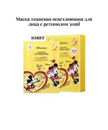 JMSolution A tissue mask clarifying for the face with retinol Disney Colle ...