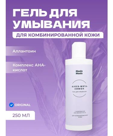 Meela Meelo ALEE-Lemon ALE-Lemon ANA-Lemon ANA GEL