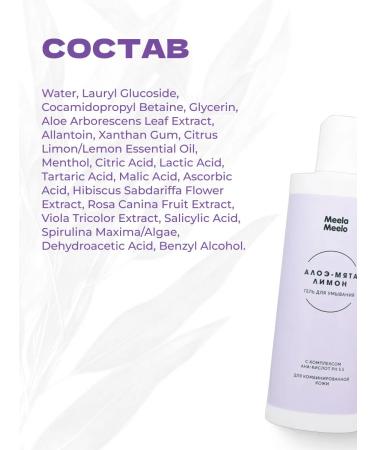 Meela Meelo ALEE-Lemon ALE-Lemon ANA-Lemon ANA GEL - Buy Online on GoSupps.com