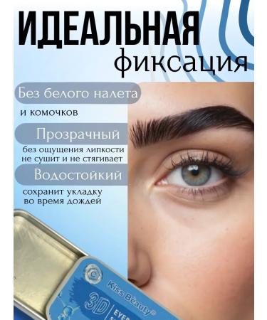 DISH Eyebrow gel soap - Buy Online on GoSupps.com