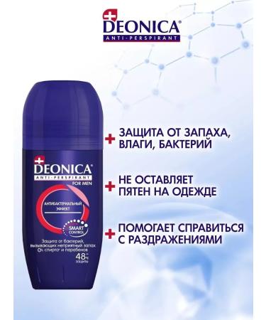 DEONICA Antiperspirate-Rolik for Men 50 ml - Buy Online on GoSupps.com