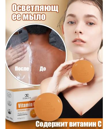 LYDIMOON Bleaching soap with vitamin C
