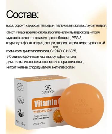 LYDIMOON Bleaching soap with vitamin C - Buy Online on GoSupps.com