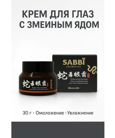 KA Skin cream around the eyes against wrinkles and dark circles