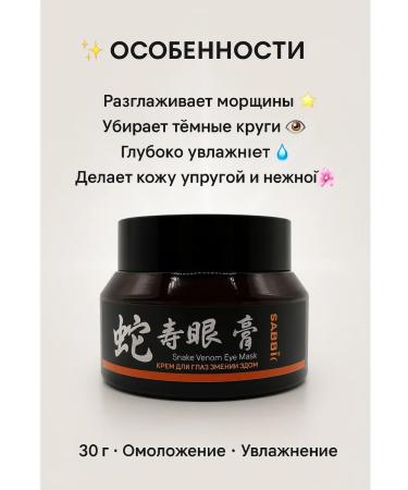 KA Skin cream around the eyes against wrinkles and dark circles - Buy Online on GoSupps.com