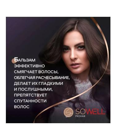 SoWell Balm for all hair types 500 ml - Buy Online on GoSupps.com