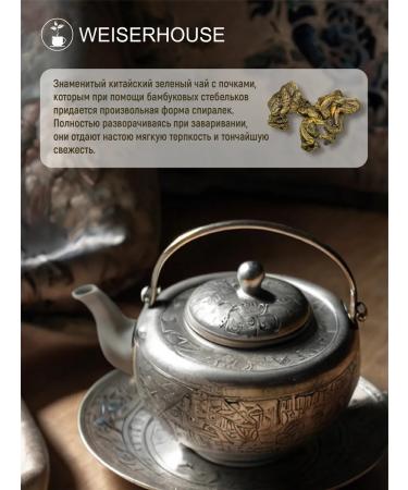Weiserhouse Green Tea "Yin Lo" Silver spirals 200 grams - Buy Online on GoSupps.com