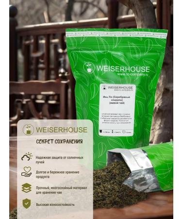 Weiserhouse Green Tea "Yin Lo" Silver spirals 200 grams - Buy Online on GoSupps.com