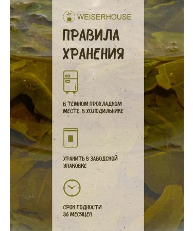 Weiserhouse Green Tea "Yin Lo" Silver spirals 200 grams - Buy Online on GoSupps.com