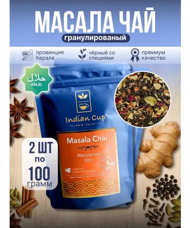 Indian Cup Tea with spices Masala Black Indian 200g