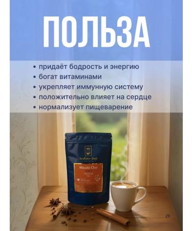 Indian Cup Tea with spices Masala Black Indian 200g - Buy Online on GoSupps.com