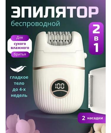 A Worthy Choice Epalator female departer for hair removal electric shoes