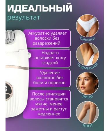 A Worthy Choice Epalator female departer for hair removal electric shoes - Buy Online on GoSupps.com