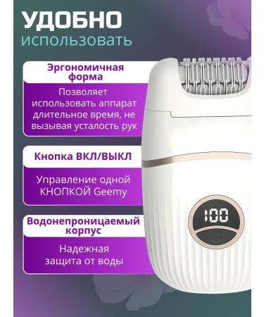 A Worthy Choice Epalator female departer for hair removal electric shoes - Buy Online on GoSupps.com