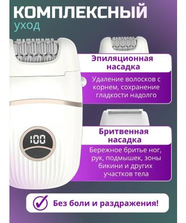 A Worthy Choice Epalator female departer for hair removal electric shoes - Buy Online on GoSupps.com