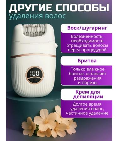 A Worthy Choice Epalator female departer for hair removal electric shoes - Buy Online on GoSupps.com