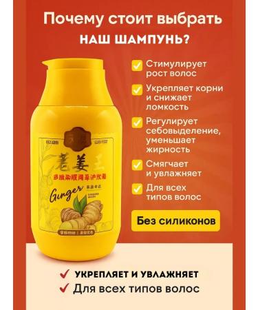 zozo Ginger shampoo from hair loss - Buy Online on GoSupps.com