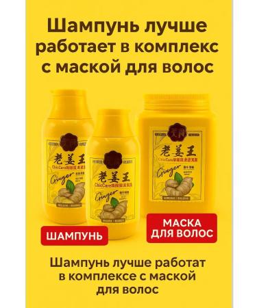zozo Ginger hair loss with ginger - Buy Online on GoSupps.com
