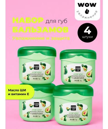 STARBERRY Lip balm with vitamin E and avocado extract 4pcs