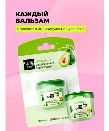 STARBERRY Lip balm with vitamin E and avocado extract 4pcs - Buy Online on GoSupps.com
