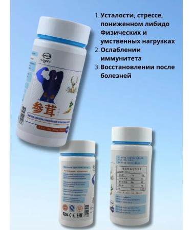 ZAYN 81 Vitamin complex for men