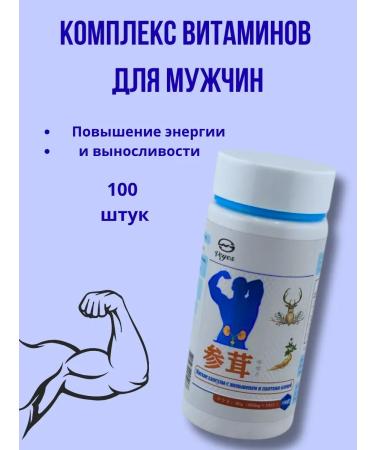 ZAYN 81 Vitamin complex for men - Buy Online on GoSupps.com