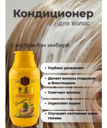Mo i Nika Hair conditioner