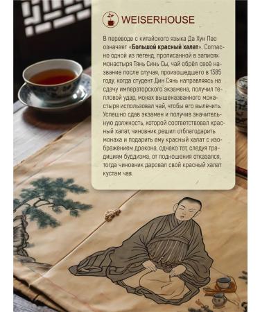 Weiserhouse Black tea ulun "da hun PAO" of the highest category 100 grams - Buy Online on GoSupps.com