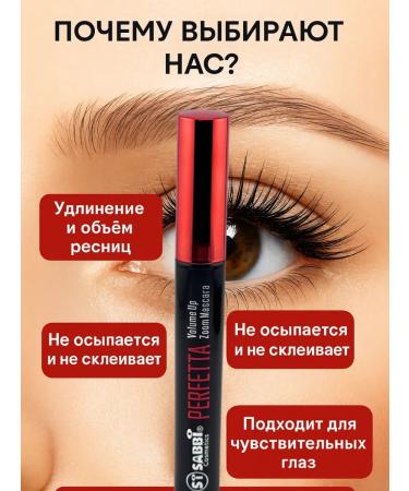 OF01 Eyelash mascara volume and extension twisting - Buy Online on GoSupps.com