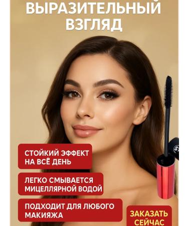 OF01 Eyelash mascara volume and extension twisting - Buy Online on GoSupps.com