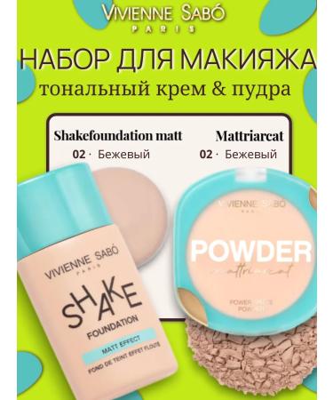VIVIENNE SABO Tonal cream 02+Matter powder 02