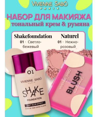 VIVIENNE SABO Tonal cream SHAKE SHAKE 01+Palette blush Naturel 01