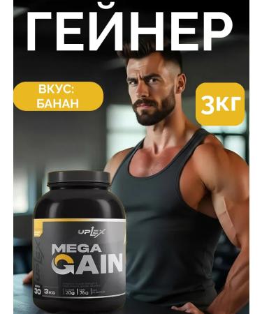 Uplex Gainer for gaining mass sports 3 kg banana