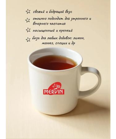 MERVIN Tea in bags black 100 pcs English - Buy Online on GoSupps.com