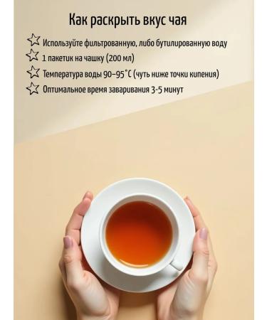 MERVIN Tea in bags black 100 pcs English - Buy Online on GoSupps.com