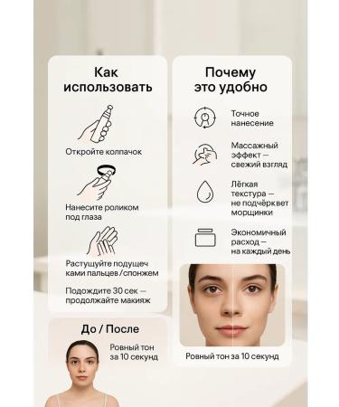 LILOK 2 Classile for the face and eye corrector for makeup roller - Buy Online on GoSupps.com