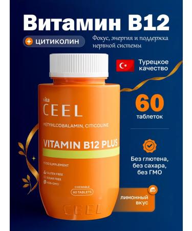 VitaCeel B12 + Citicoline. 60 tab. T rkiye
