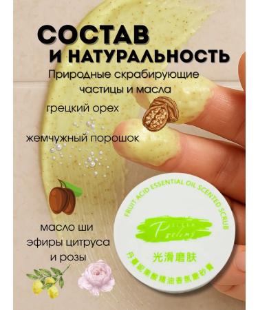 TEKA Body scrub with oils fruit-acid 250g - Buy Online on GoSupps.com