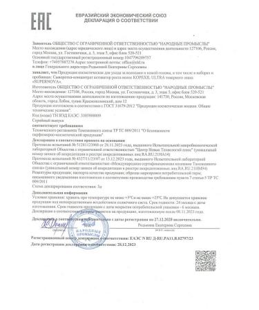 SUPERNOVA Kopexil Ultra Hair Growth Activator Serum Concentrate 30 ml - Buy Online on GoSupps.com