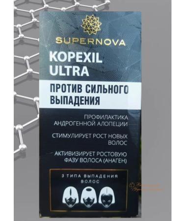 SUPERNOVA Conducte serum activator of hair growth Kopexil Ultra 2pcs - Buy Online on GoSupps.com