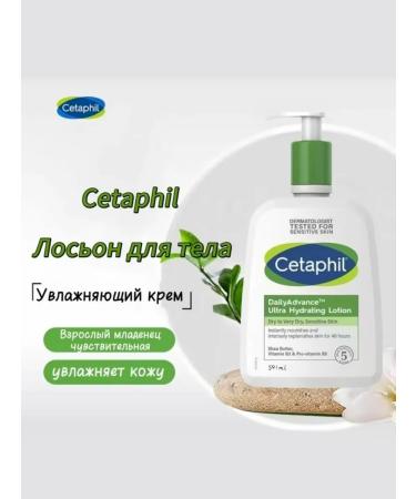 Cetaphil Cleansing and moisturizing lotion soothing and