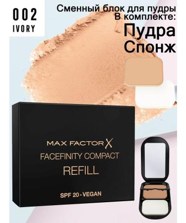 MAX FACTOR FaceFinity Compact 002 IVORY Small Block