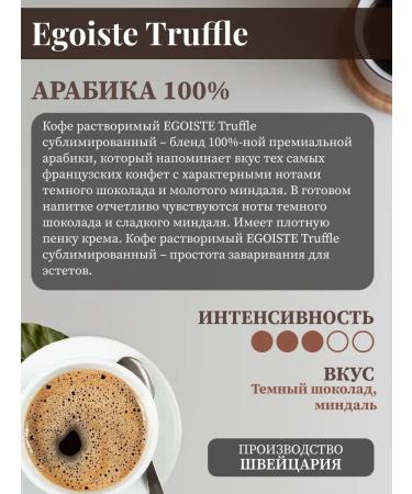 Truffle 95g soluble coffee - Buy Online on GoSupps.com